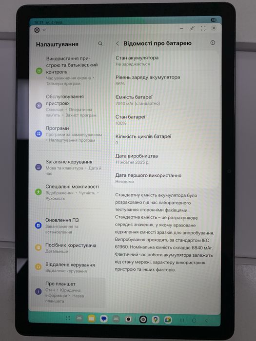 Планшет Samsung Galaxy Tab A11+