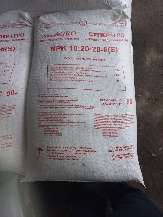 Мінеральні добрива