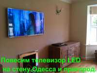 установка кронштейна для телевизора Одесса,монтаж телевизора на стену