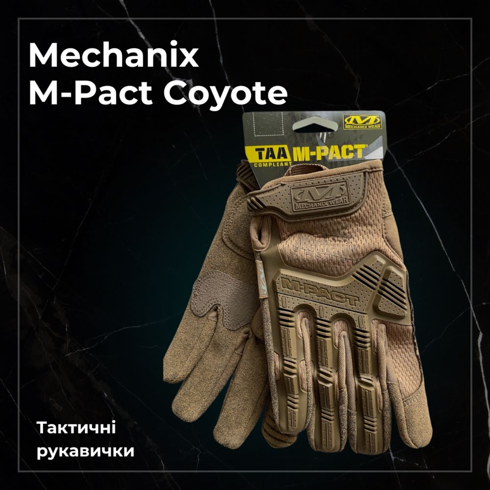 Тактичні рукавички Mechanix Wear M-Pact Full Coyote