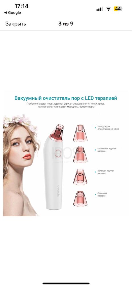 Вакуумный очиститель пор XPRE027