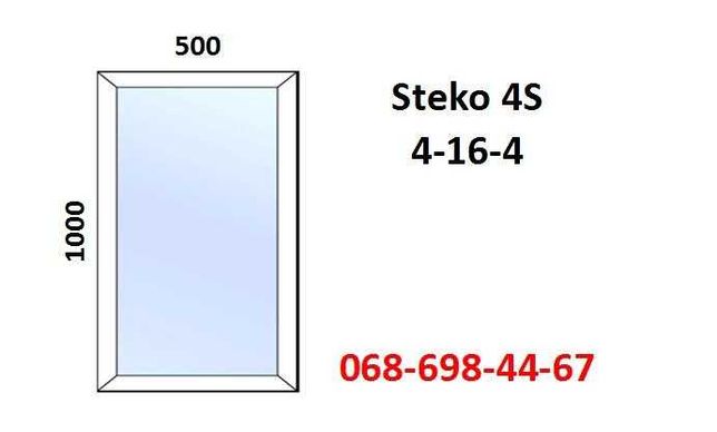 Окно пластиковое Стеко 500х1000 (металлопластиковое) за 7-12 дней!