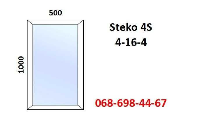 Окно пластиковое Стеко 500х1000 (металлопластиковое) за 7-12 дней!