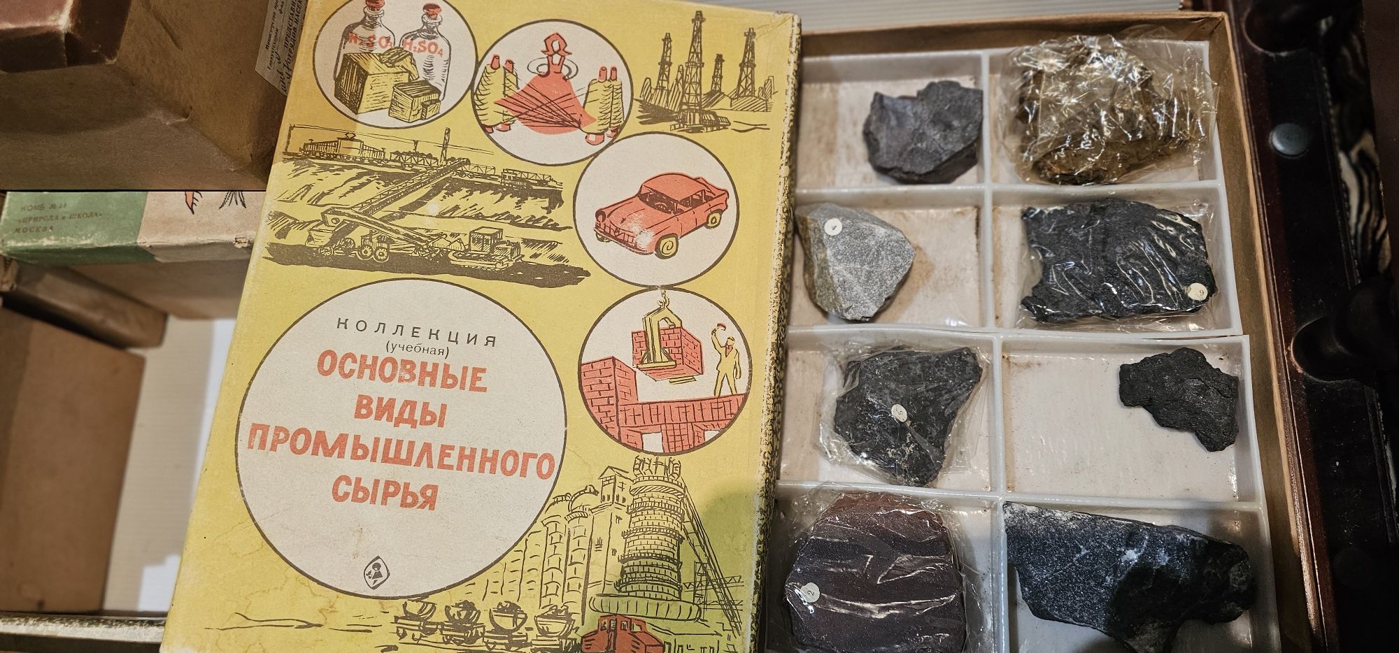 Полезные ископаемые набор
