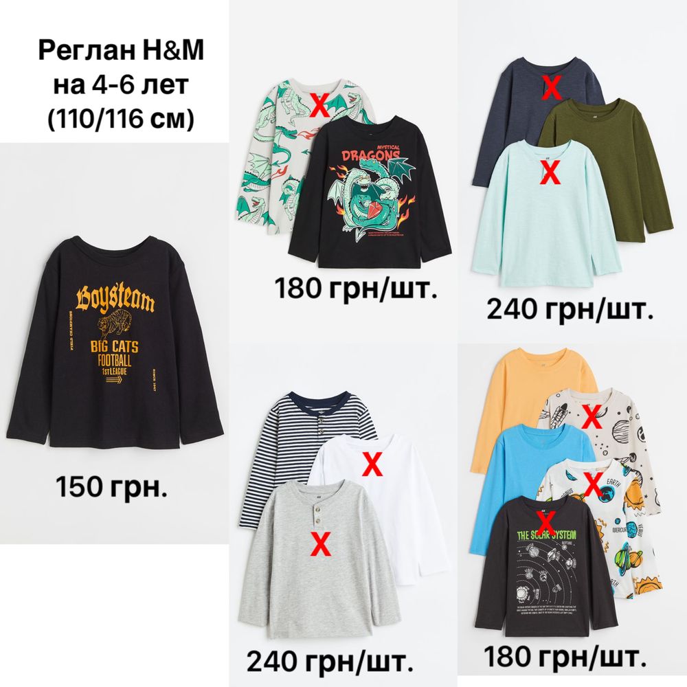 Реглан лонгслив топ h&m на мальчика 2-4-6-8 лет hm кофта тонкая