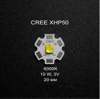 Світлодіод для ліхтаря CREE XHP50 6000K 3V 20мм