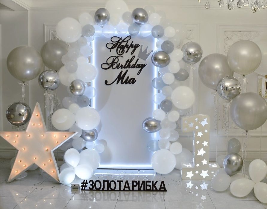 Фотозона / Церемонія розпису / День народження/Весілля