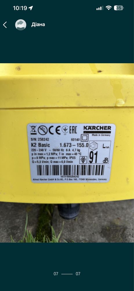 Мийки високого тиску KARCHER K2(ціна за 1шт),Germany