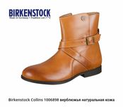 Birkenstock collins. Размер 39. На широкую ногу
