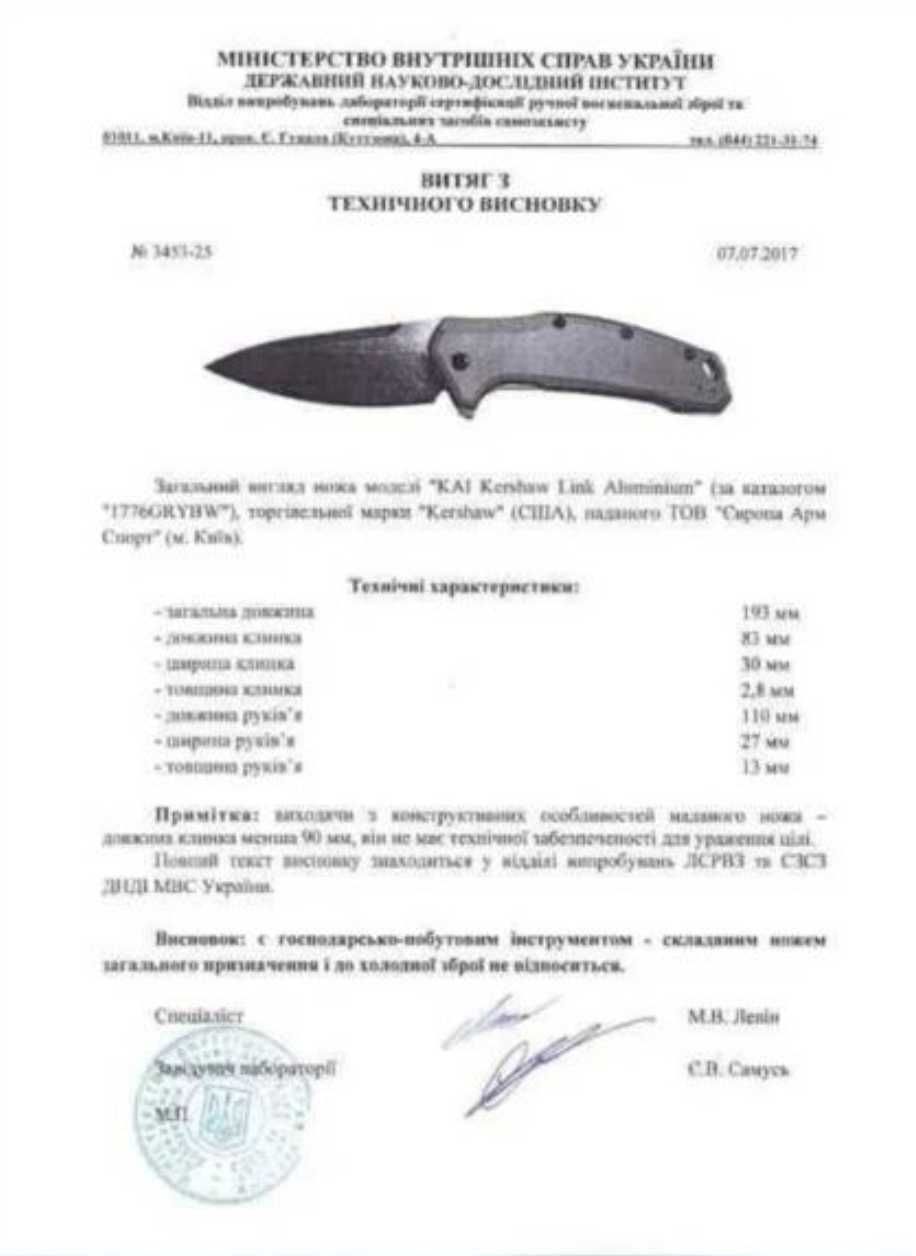 Kershaw Natrix Carbon Fiber. Оригінал із США.