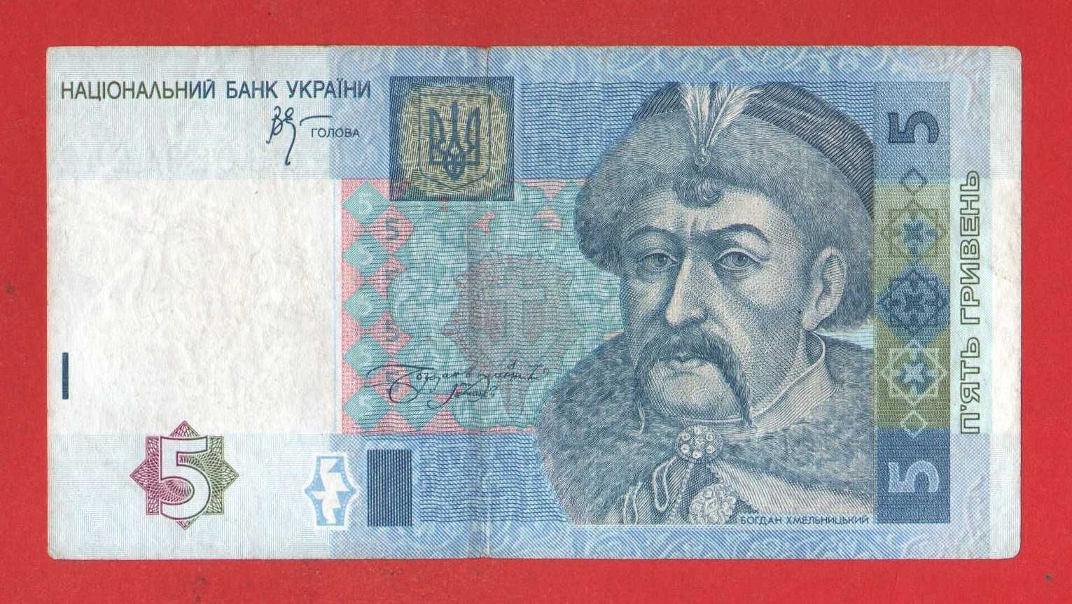 5 гривен грн 2005 г Стельмах / гривень