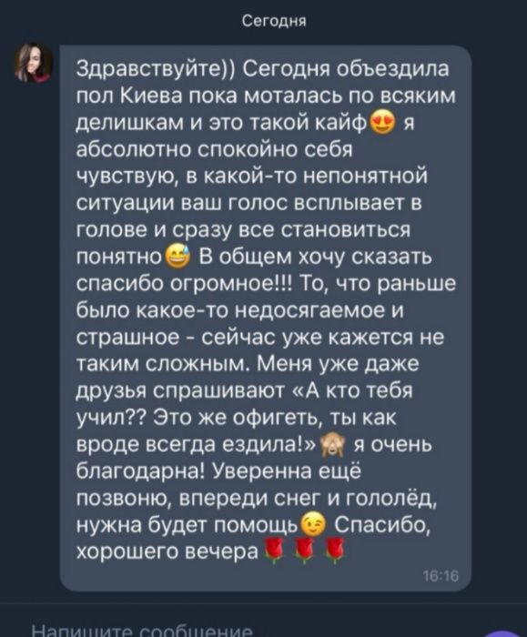 Инструктор по вождению Вишневое