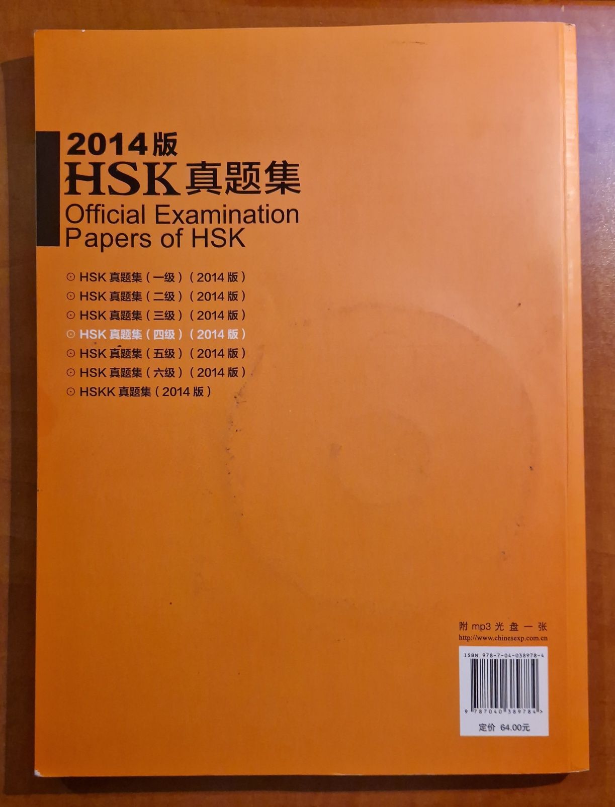 HSK Oficjalne Testy Egzaminacyjne. Chiński. Official Examination Paper