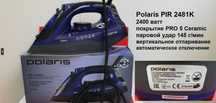 Утюг Polaris PIR 2481K 2400 Вт PRO5 Ceramic пар 145 г/м автоотключение
