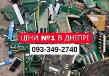 Скупка бытовых плат/ сдать радиодетали/ транзисторы/ плати. Звоните!
