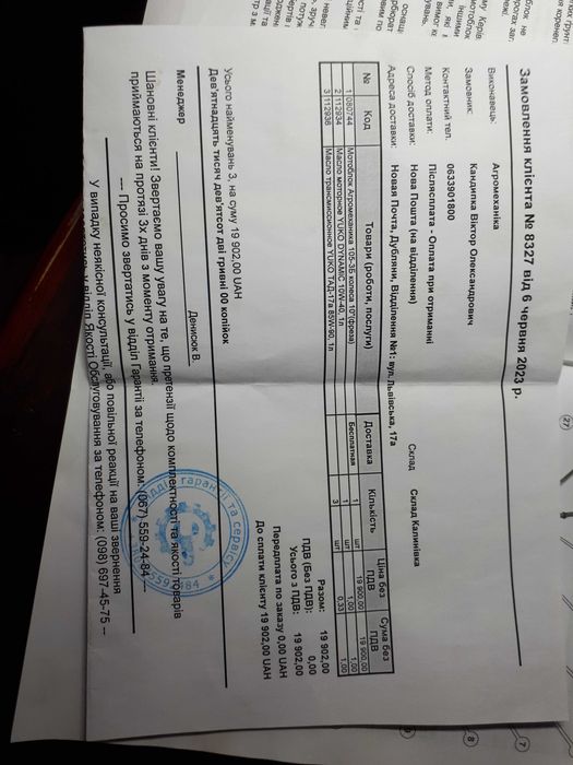 Мотоблок АМ 105 3Б