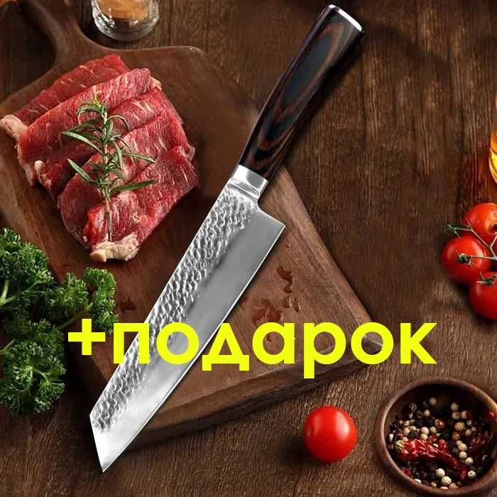 Японский Нож Спешите АКЦИЯ!(Шеф-нож для рыбы в подарок)
