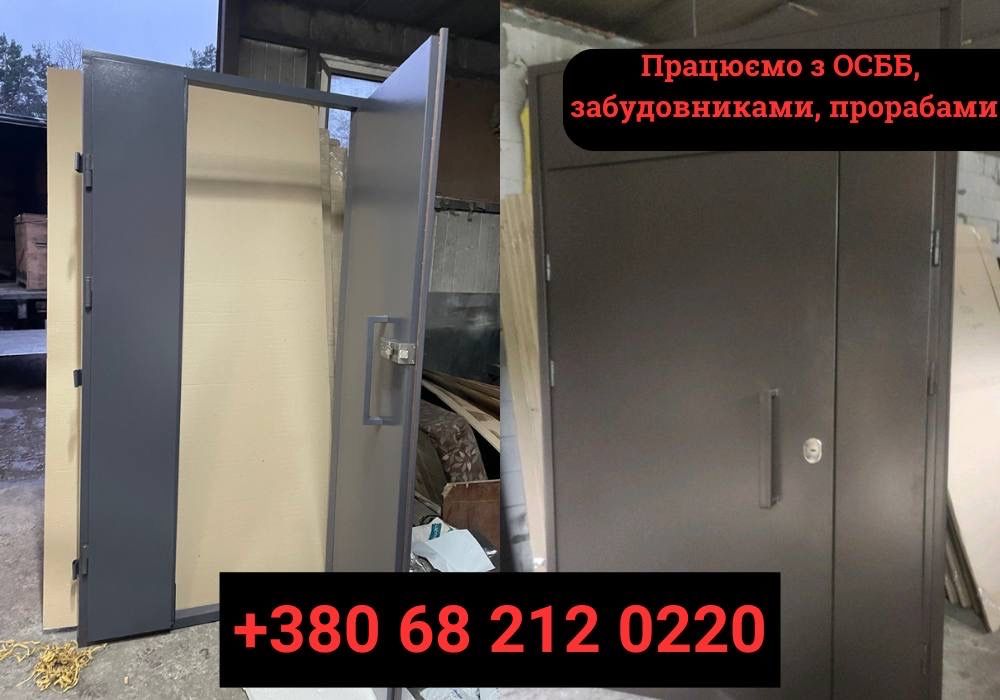 Гарантія! Вхідні двері в квартиру, металеві двері в будинок