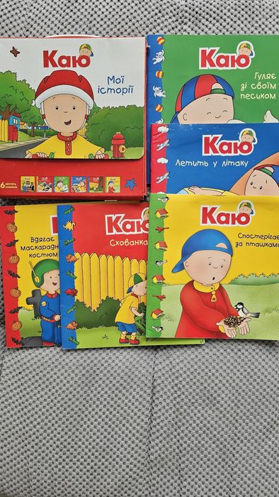 Збірка книжечок про Каю, перші книжечки для дітей