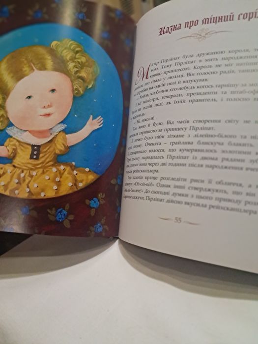 Книга "Лускунчик  і мишачий  король" нова