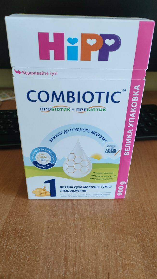 Дитяча Суміш Hipp Combiotic 1 (900g)