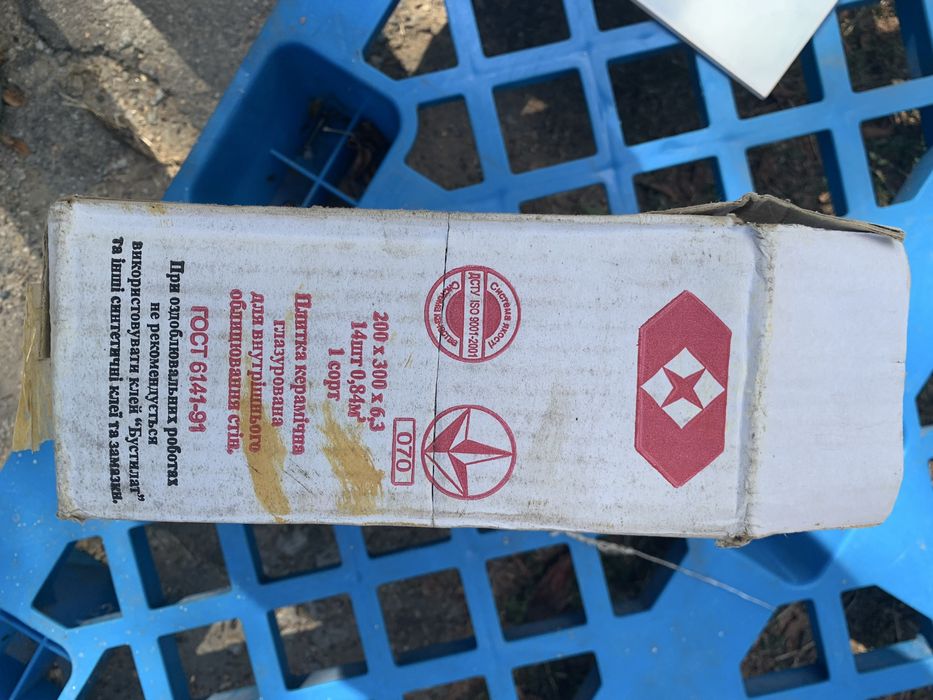 Продам кафель 15 квадратов