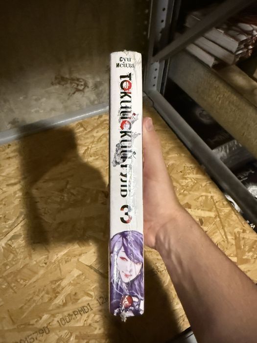 Токійський гуль 3