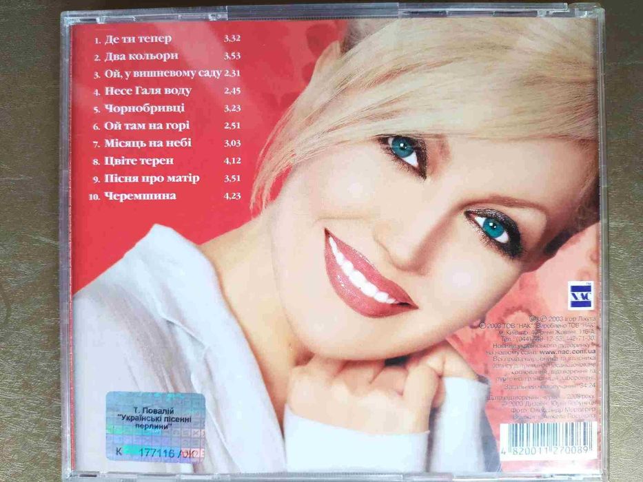 Музичні CD: Tori Amos, Chenoa, Sade, Повалій