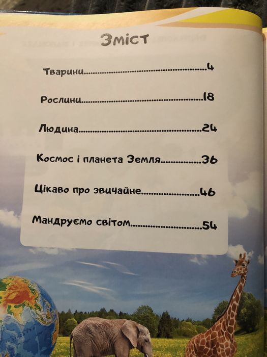 Енциклопедія Чомусики