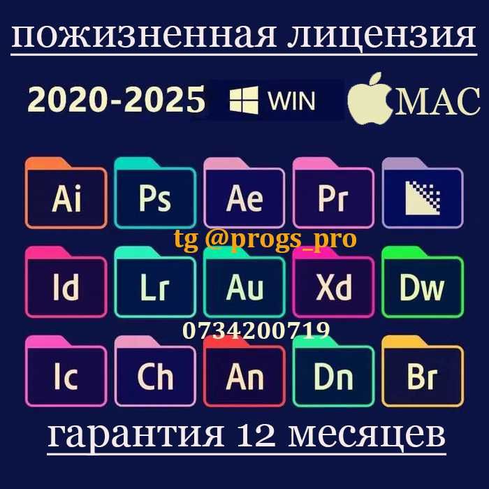 Установка Программ Adobe Photoshop, Lightroom, Office, Lumion, Arhicad