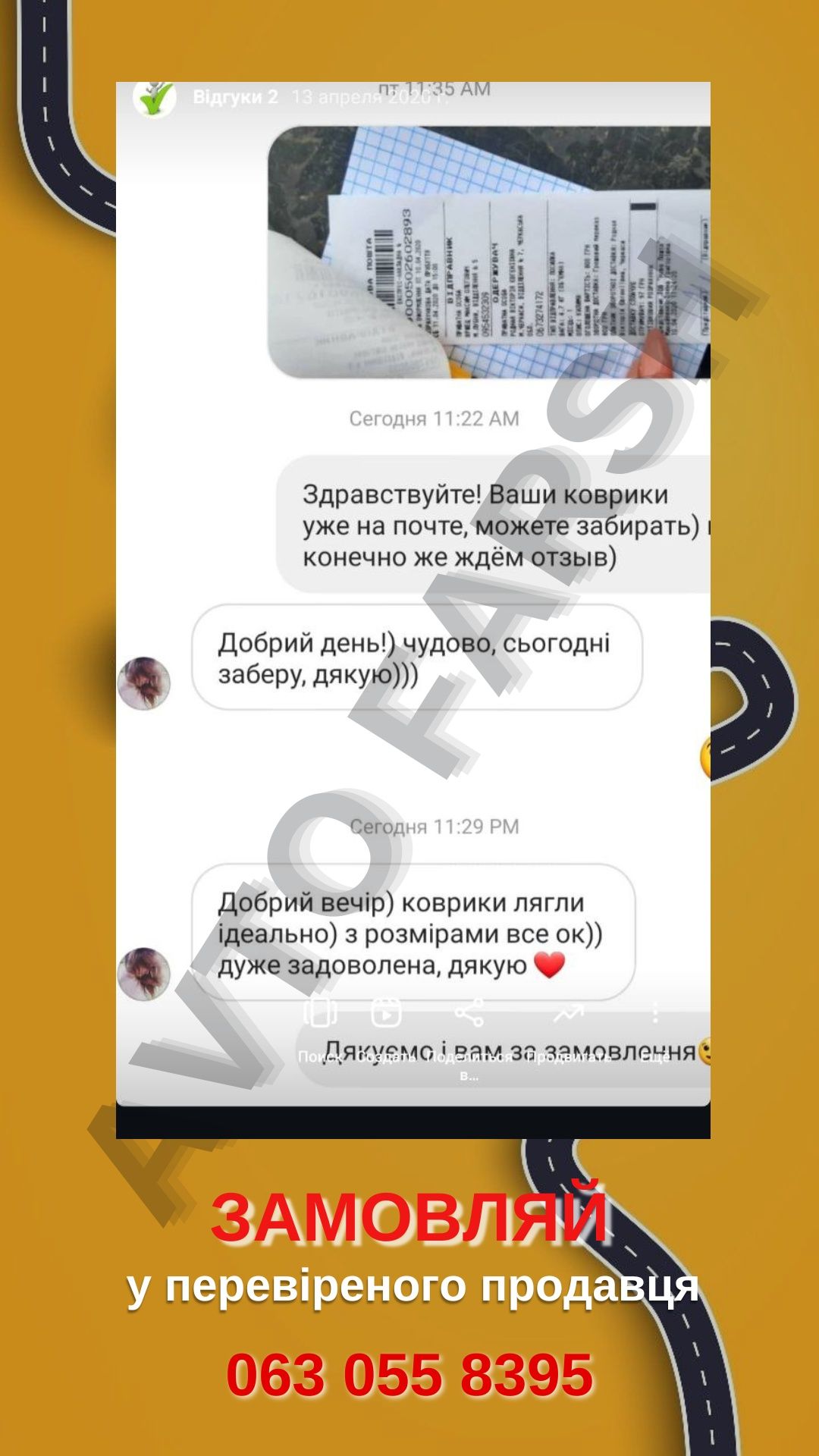 ЯКІСТЬ 100%‼️ Якісні 3Д килимки ЕВА, эва, eva, ево коврики в машину