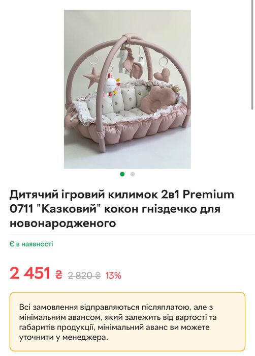 Килимок дитячий 2 в 1 кокон гніздечко для новонародженого