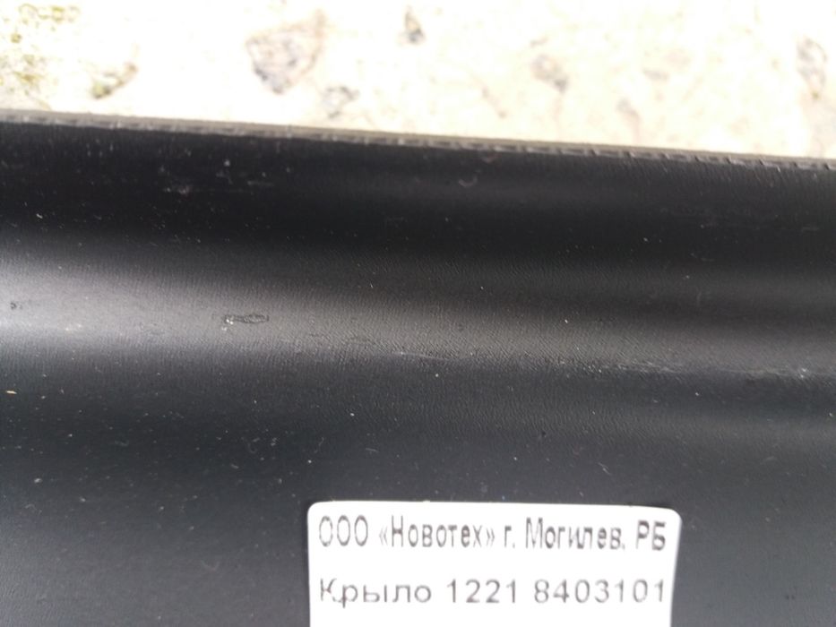 Крило переднє МТЗ Крыло переднее МТЗ 80/82/82.1/892/1025/1221