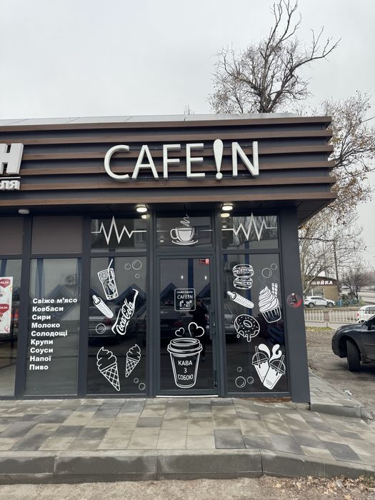 Готовий бізнес кавʼярня