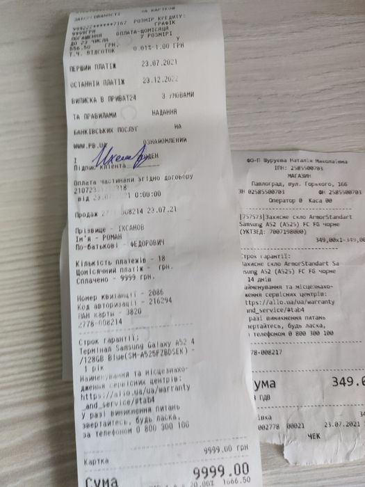 Смартфон Samsung A52.