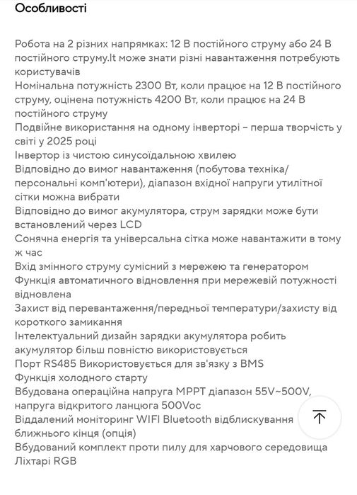 Гібридний сонячний інвертор Anern AN-FGI-DU4200 12 / 24 В сис. + WiFi