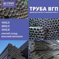 Труба ВГП (Водогазопровідна) — 15х2,5, 20х2,5, 32х2,8 мм | від 50 грн