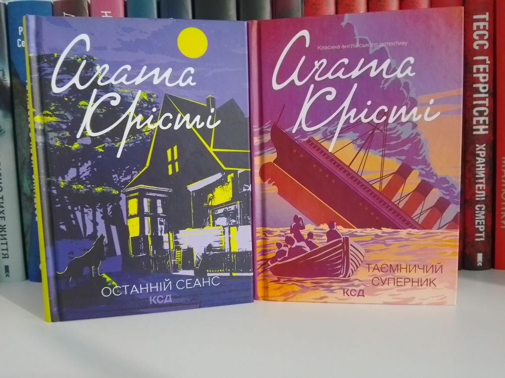 Книжки Агата Крісті, кольорова серія