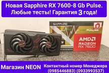 Новая Sapphire Pulse RX 7600-8 Gb Гарантии 3 года! Магазин NEON