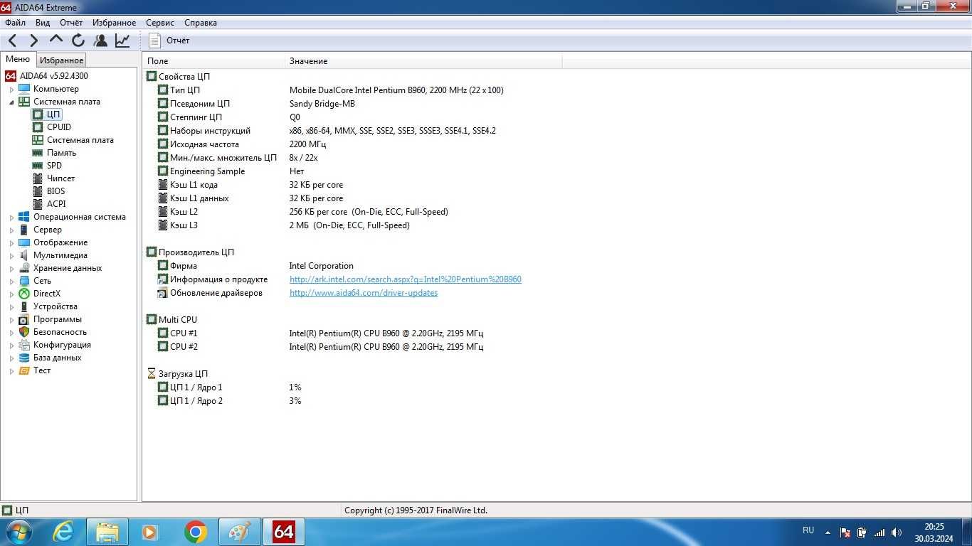 Ноутбук Lenovo G570 Intel B960/ОЗУ DDR3 4ГБ/Intel HD Graphics/HDD320ГБ