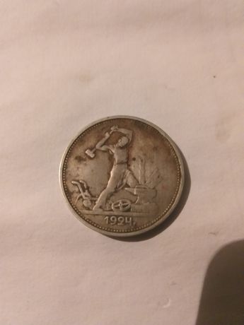 Серебряна монета