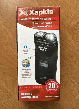 Продам Электробритву