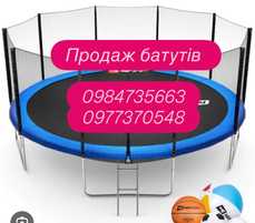 Батут дитячий Homart   140,  183см 252см 312см 374см