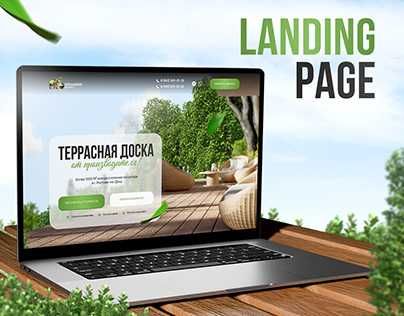 Замовити сайт односторінковий ЛЕНДИНГ ДЛЯ ТОВАРУ, САЙТ ПІД ТОВАРКУ.