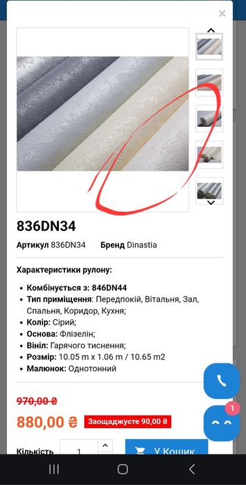 Шпалери Dinastia