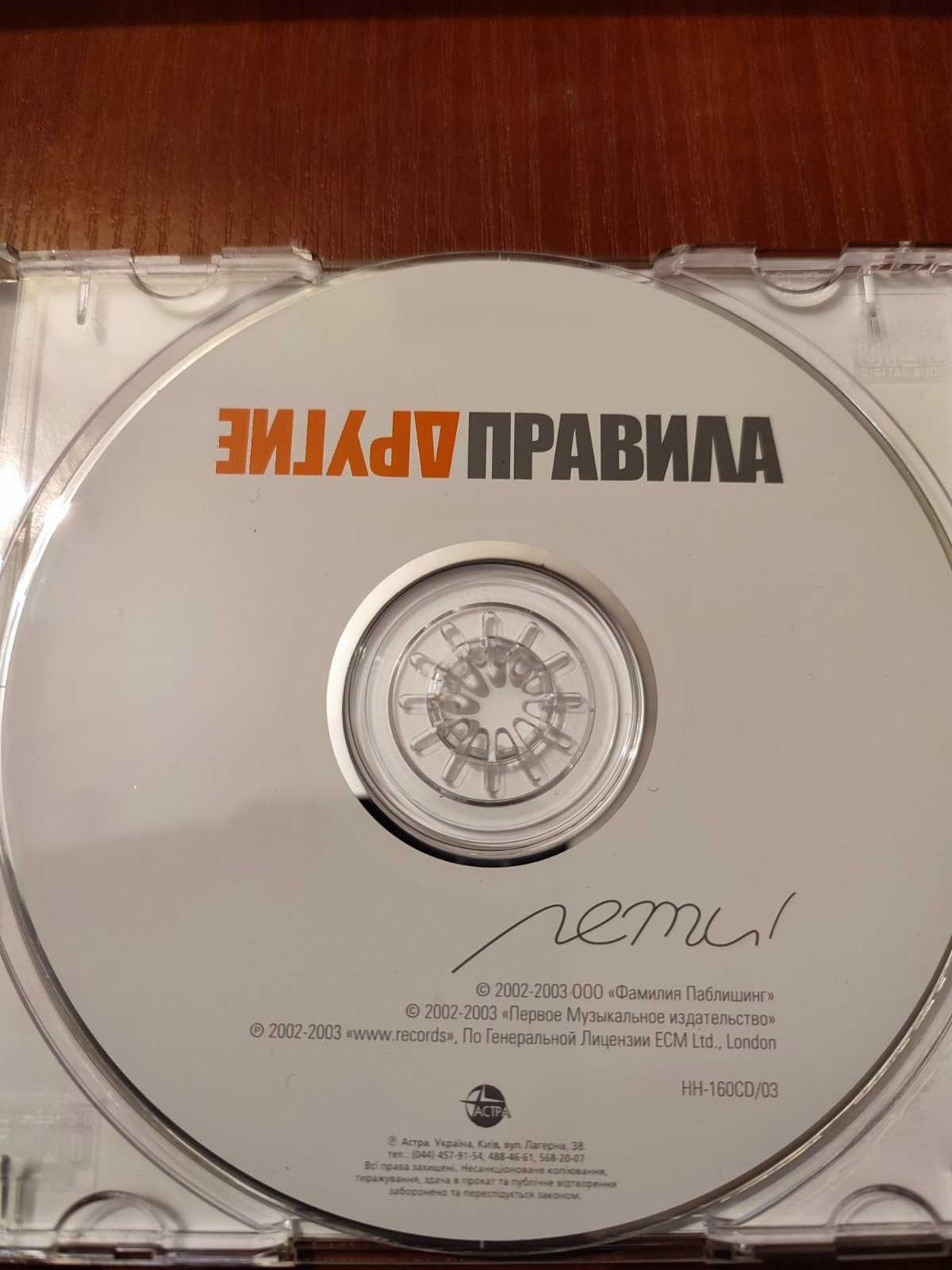 Музыкальный CD Другие Правила альбом Лети 2002 год.