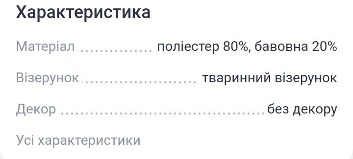 Топ с драконами в стиле у2к