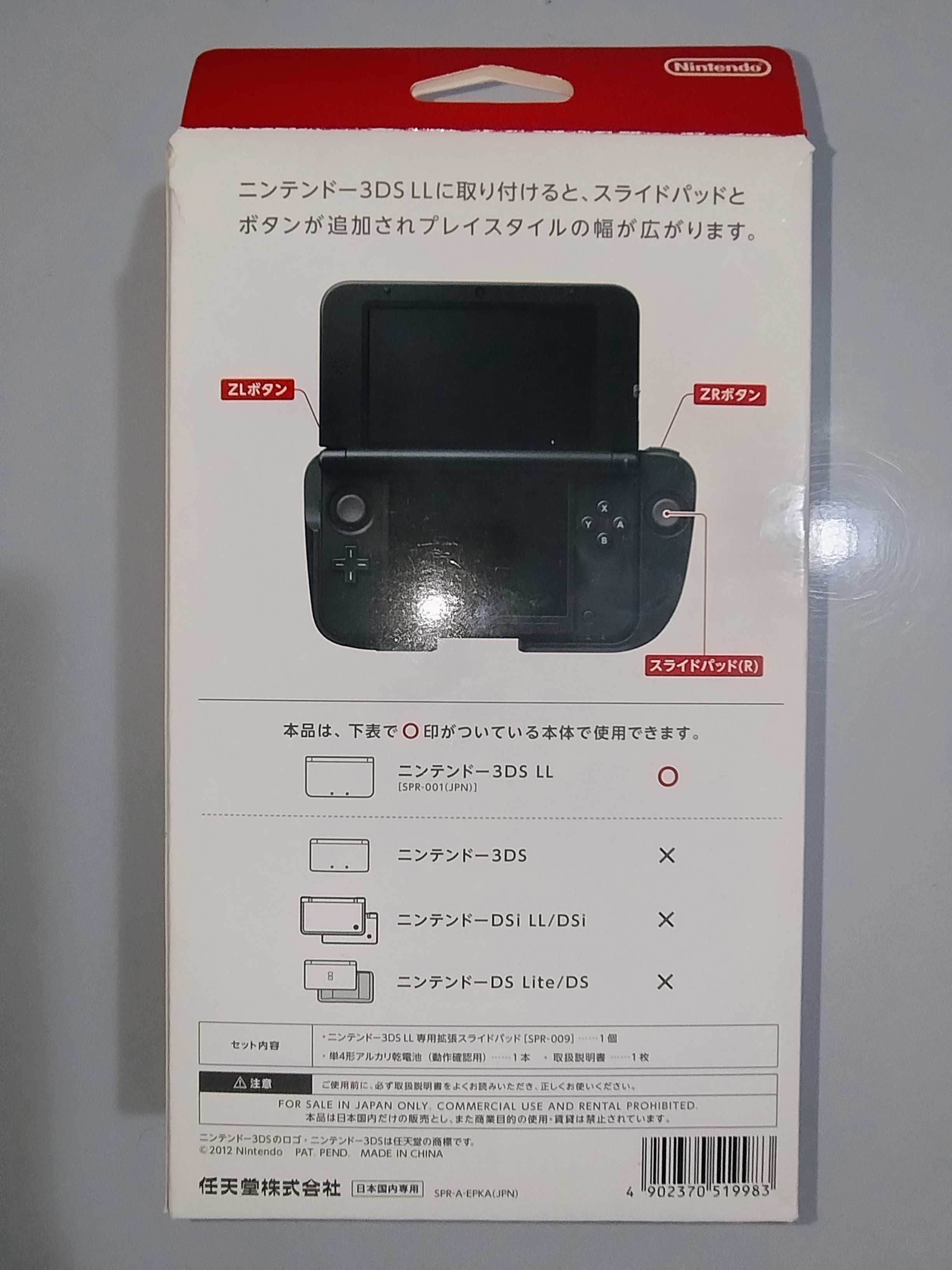 Nintendo 3DS XL Circle Pad Pro - SPR-009