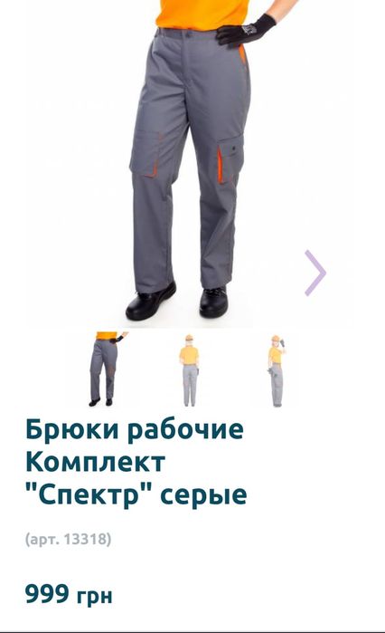 Рабочие брюки Komplekt Uvex