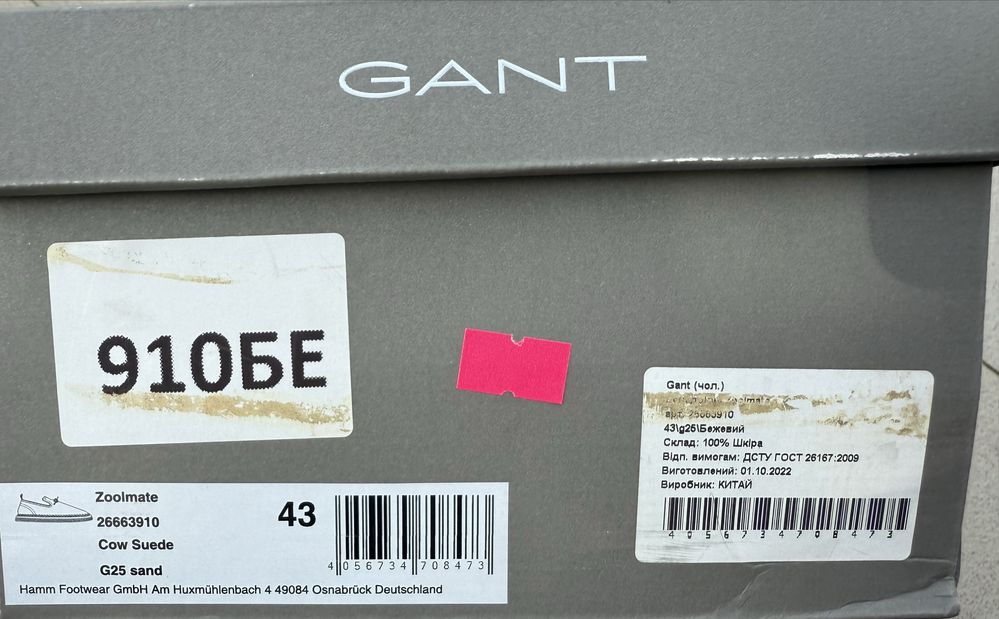 Еспадрильї  Gant